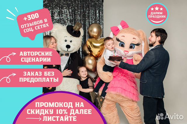 Ростовые куклы. Аниматоры