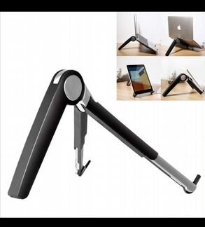 Подставка для ноутбука и планшета портативный