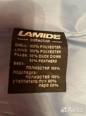 Куртка Lamide collection 44 размера