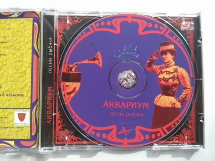 CD Аквариум - Песни Рыбака (CD-Land) 2003