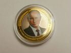 Путин словно живой и смотрит прямо в глаза) объявление продам