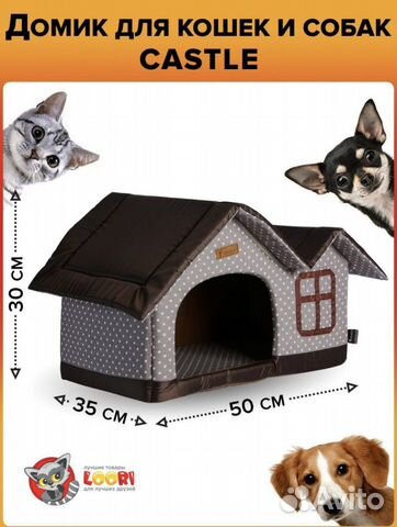 Лежанка домик для собаки