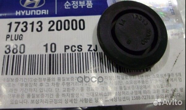 1731320000 hyundai заглушка