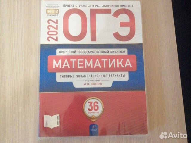 Огэ по математике 9 класс фипи варианты. Сборник ОГЭ по математике 2024. Книга ОГЭ по русскому языку 2022. Сборник ФИПИ. Учебник ОГЭ по русскому языку 2022.