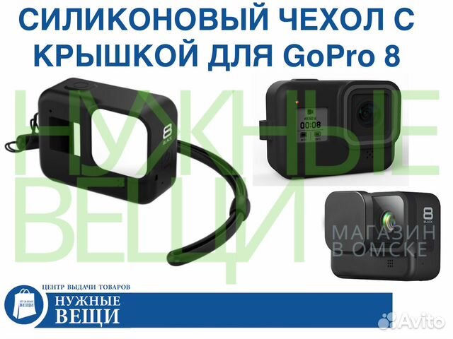 Силиконовый чехол с крышкой для экшн Gopro 8