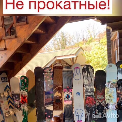 Сноуборд на выбор