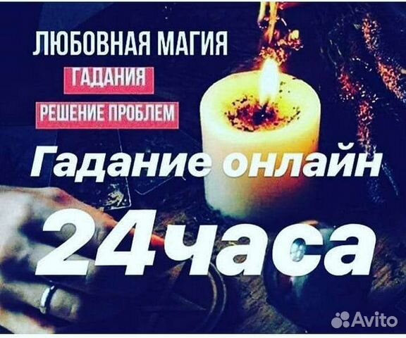 Гадание на taro,вылеваю воском