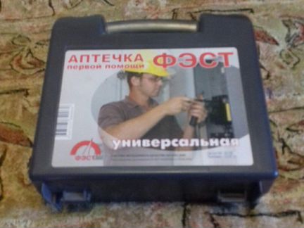 Аптечка первой помощи фэст