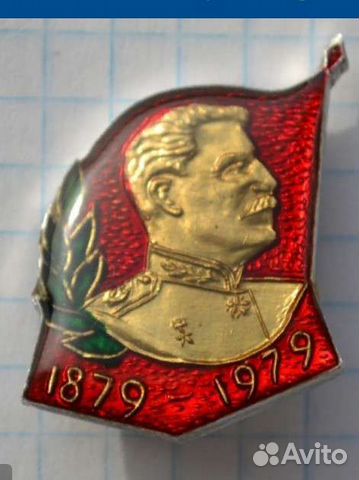 Значки СССР