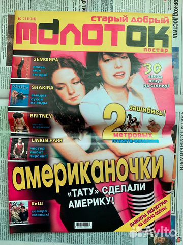 Винтажные редкие журналы (тату)