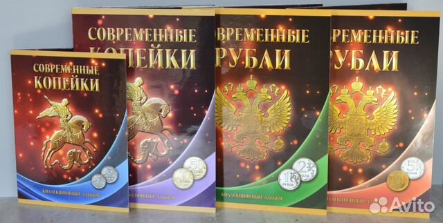 Альбомы-планшеты для современных монет России