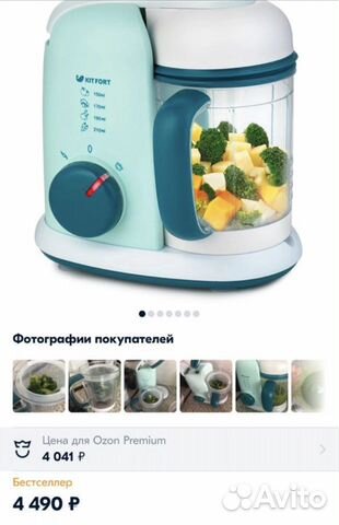 Блендер-пароварка