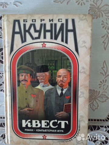 Книги Бориса Акунина