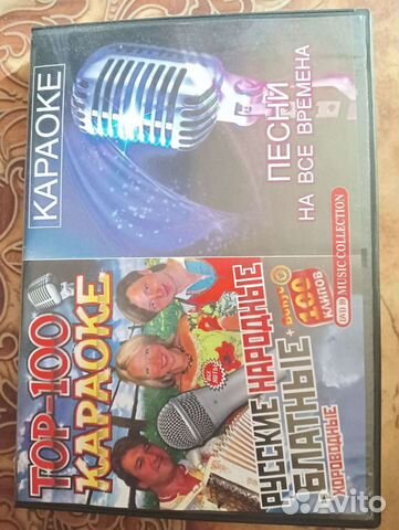 Караоке DVD диски