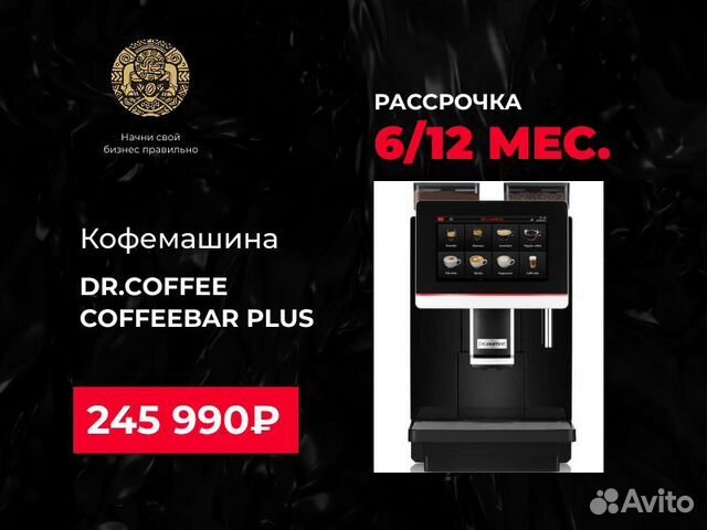 Кофемашина proxima minibar s2. Кофемашина proxima Dr.Coffee Mini Bar s2. Dr Coffee proxima minibar s1. Proxima minibar s.