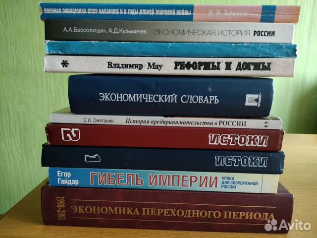 Книги по экономике