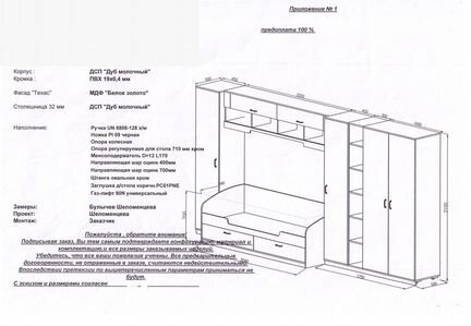 Продается детская модульная мебель