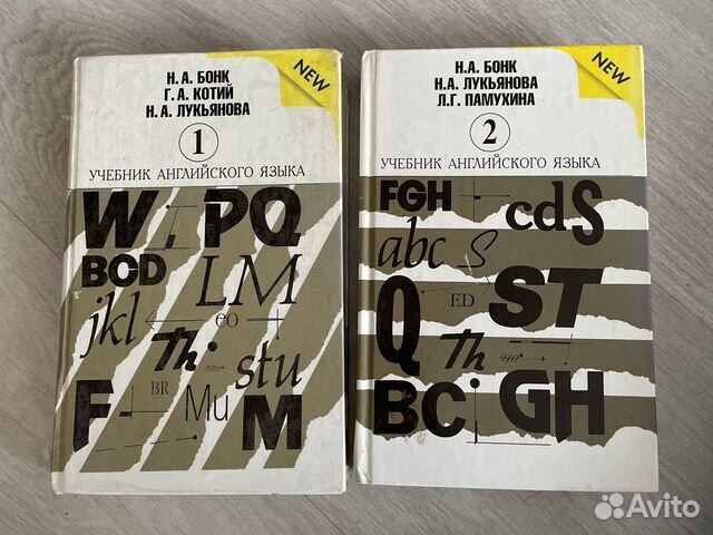 Бонк учебник аудио. Бонк учебник. Бонк английский. Бонк.
