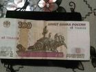 100 рублей мМ