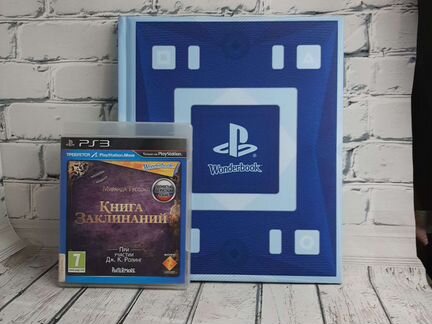 Wonderbook+ Книга заклинаний (PS3)