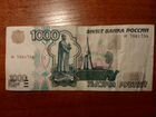 Одна тысяча рублей 1997 (без модификации) объявление продам