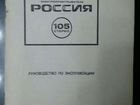 Электропроигрыватель Россия 105 стерео под восстан объявление продам