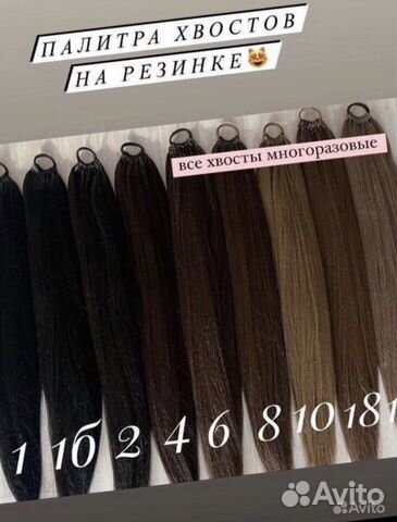 Хвост на резинке