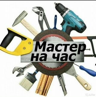 Мастер Сантехник 24/7