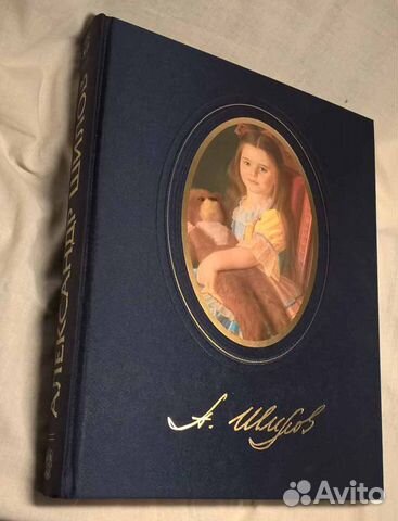 Альбом. Александр Шилов. Живопись. Графика.1985 г