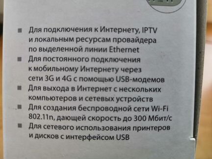 Zyxel Keenetic Интернет - центр