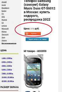 Discolor holy sleeve mp3 плеер samsung - Купить телефон, 📱 смартфон в Ростовской области с  доставкой | Недорогие телефоны | Авито