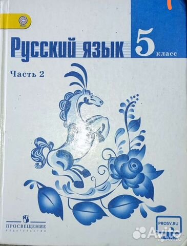 ладыженская т. учебник по русскому языку 5 класс. русский язык 5 класс учебник. ладыженская 5 911. учебник по русскому языку 5 класс.