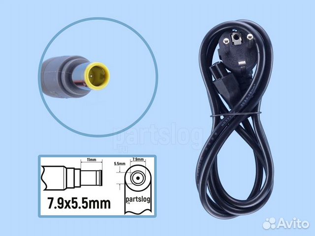 Блок питания для Lenovo 20V 3.25A 7.9x5.5mm 65W To