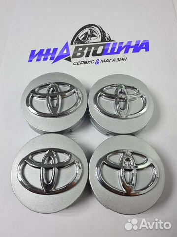 Колпачки 65/57 Toyota Silver