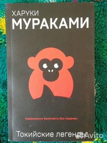 Харуки Мураками, 4 книги