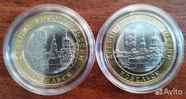 10 рублей Козельск Елец без оборота