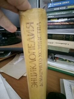 Энциклопедия домашнего хозяйства