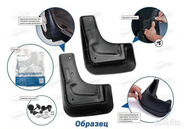 Брызговики передние Peugeot Traveller 2018-нв