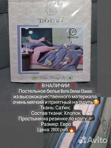 Постельное белье евро