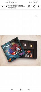 Настольная игра
