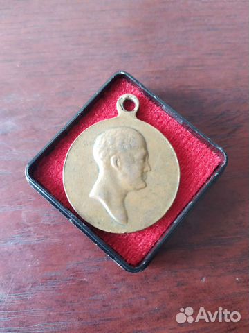 Памятная медаль