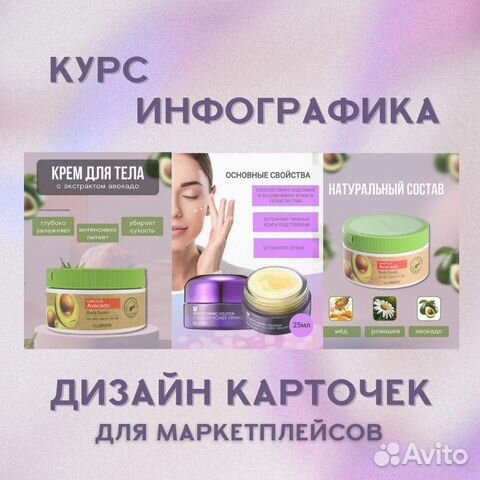 Курсы обучение Инфографика Wildberries Озон