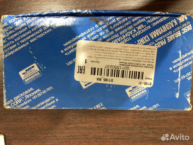 Тормозные колодки