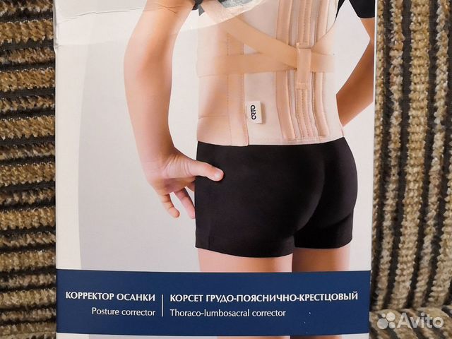 Корректор осанки