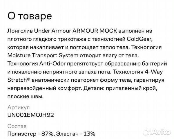 Лонгслив мужской under armour