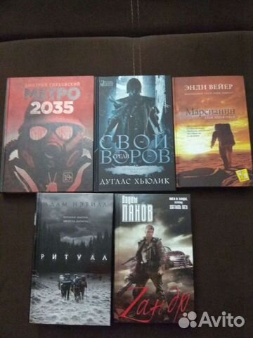 Книги (фантастика/фентези)