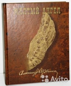 вертинский желтый ангел. сборник желтый. желтый ангел вертинский. в голубой далекой спаленке вертинский. желтые плакаты.