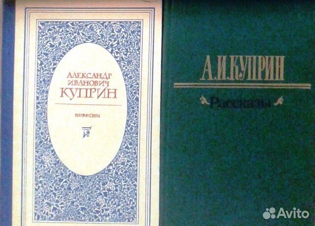 Повесть куприна 5 букв. Картинки как закалялась сталь Островский.