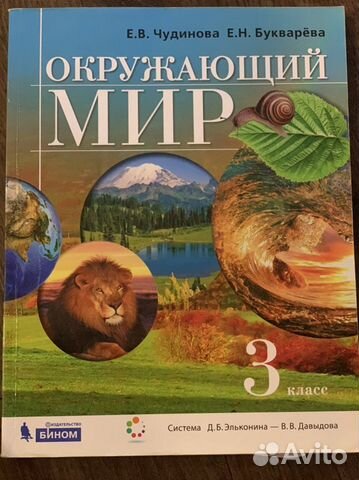 Идем по следу окружающий мир 1 класс чудинова презентация