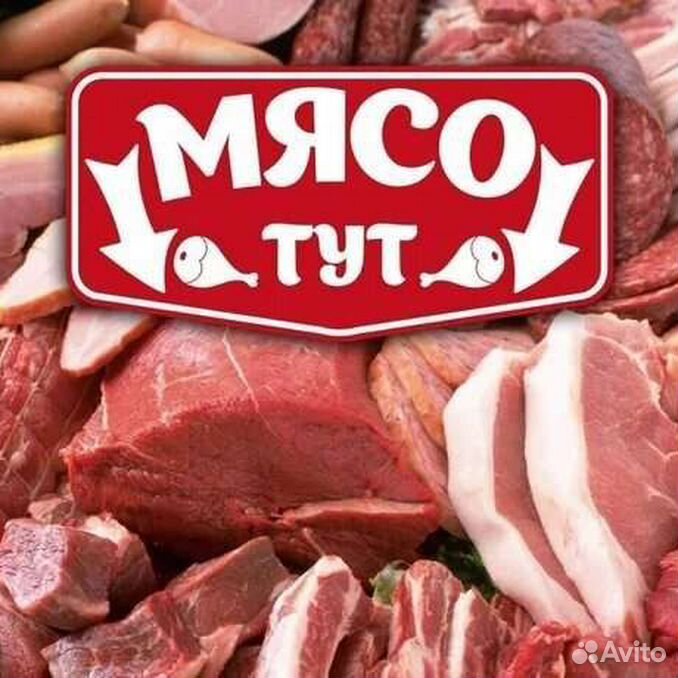 Мясо слово. Мясо реклама. Свежее мясо вывеска. Вывеска для магазина мяса. Мясо надпись.